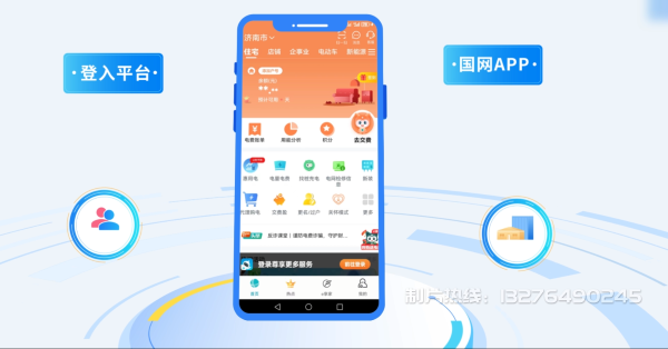 莫力达瓦达斡尔族自治旗电力供需平台MG动画制作_电力系统可视化动画设计_智慧电网数字化宣传动画_电网科普动画_